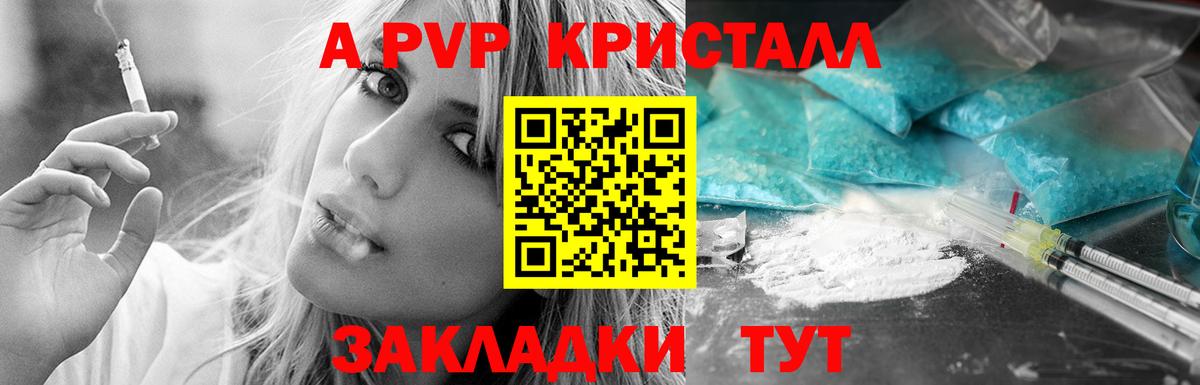 Alfa_PVP мука  APVP мука  Вход с VPN  Дзержинск  A-PVP СК КРИС 