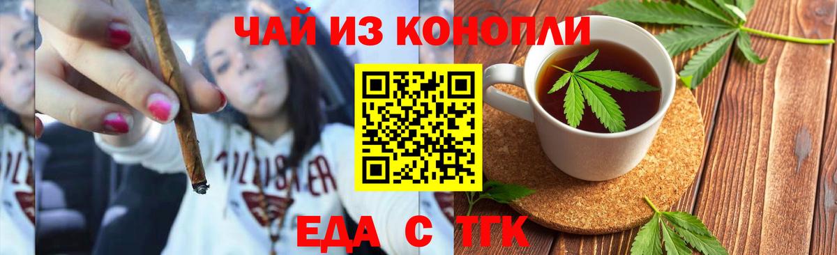 Cannafood марихуана Дзержинск