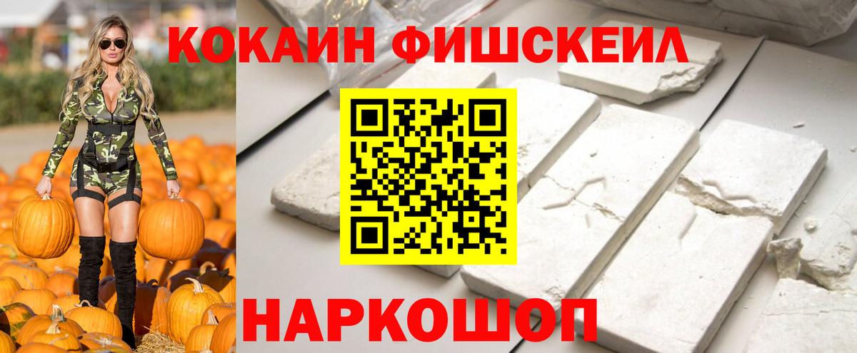 Кокаин Перу Дзержинск