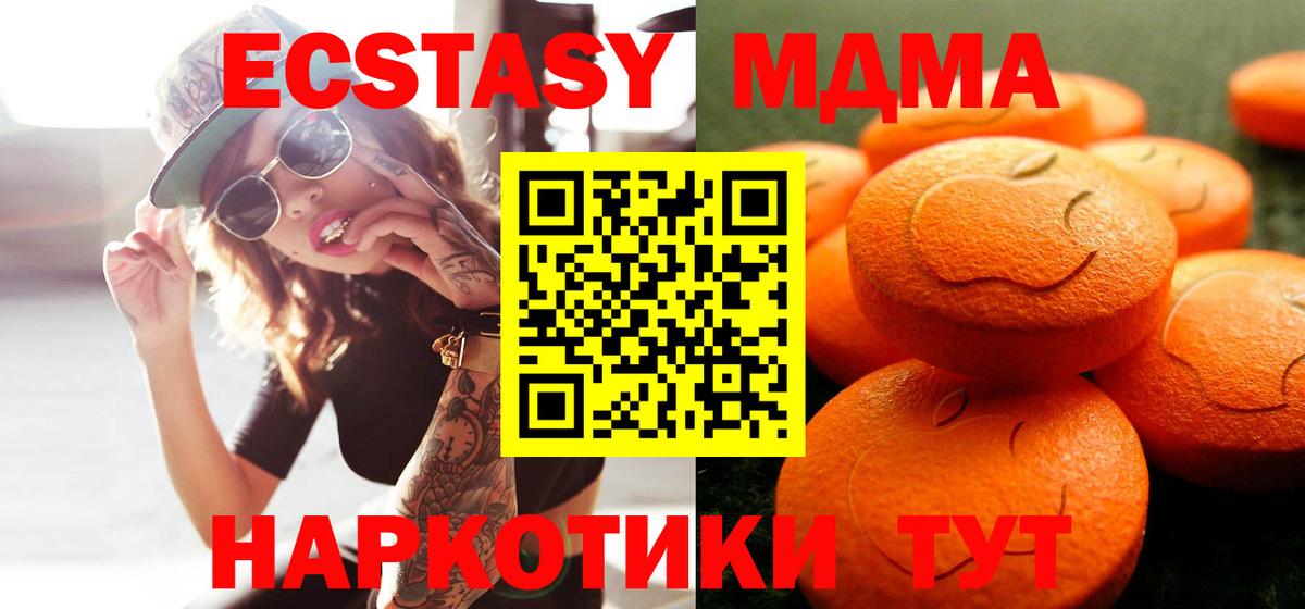 Экстази таблы Дзержинск