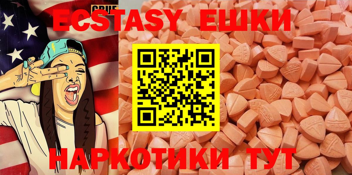 Ecstasy Cube  ЭКСТАЗИ Philipp Plein  Дзержинск  Ecstasy  Вход с VPN 