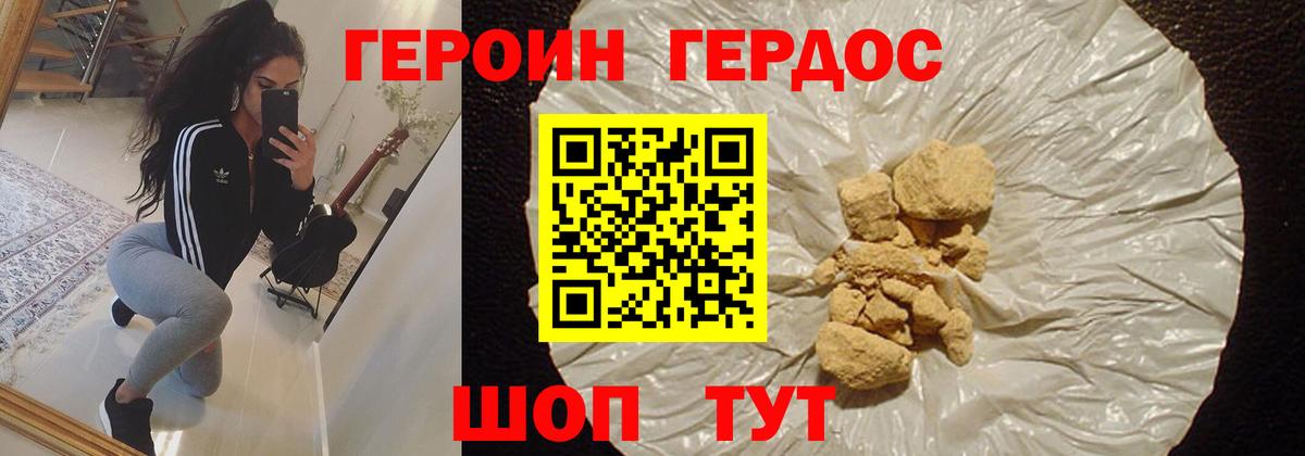 Дзержинск  Героин афганец  Героин  Вход с VPN 
