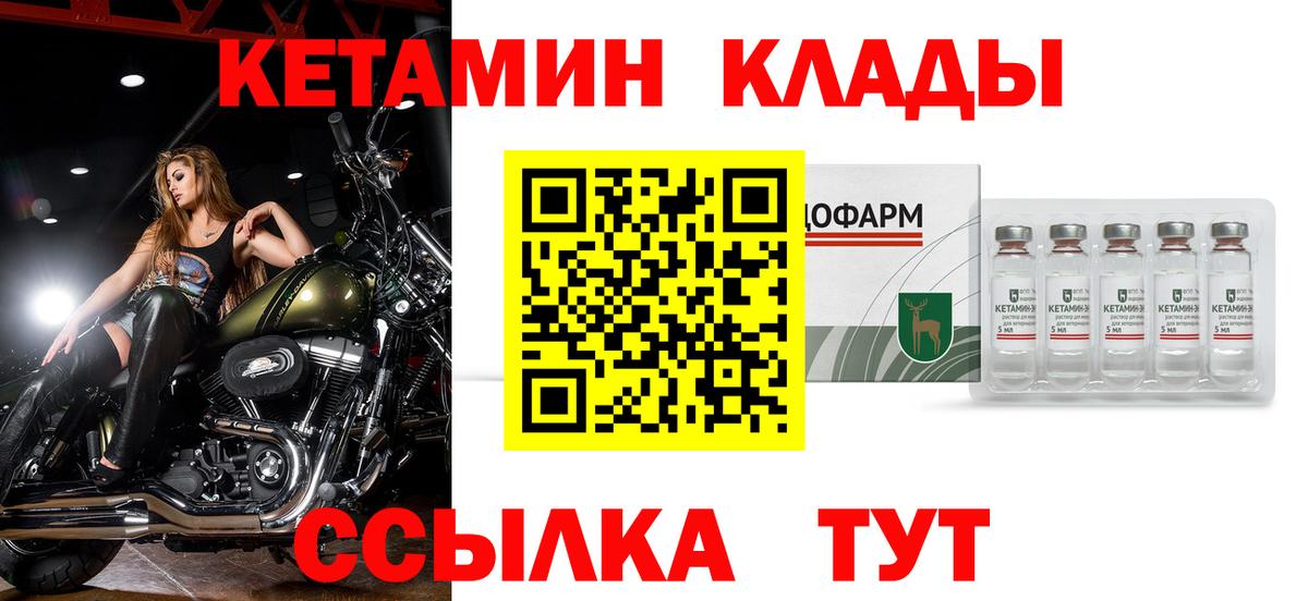 Кетамин VHQ Дзержинск