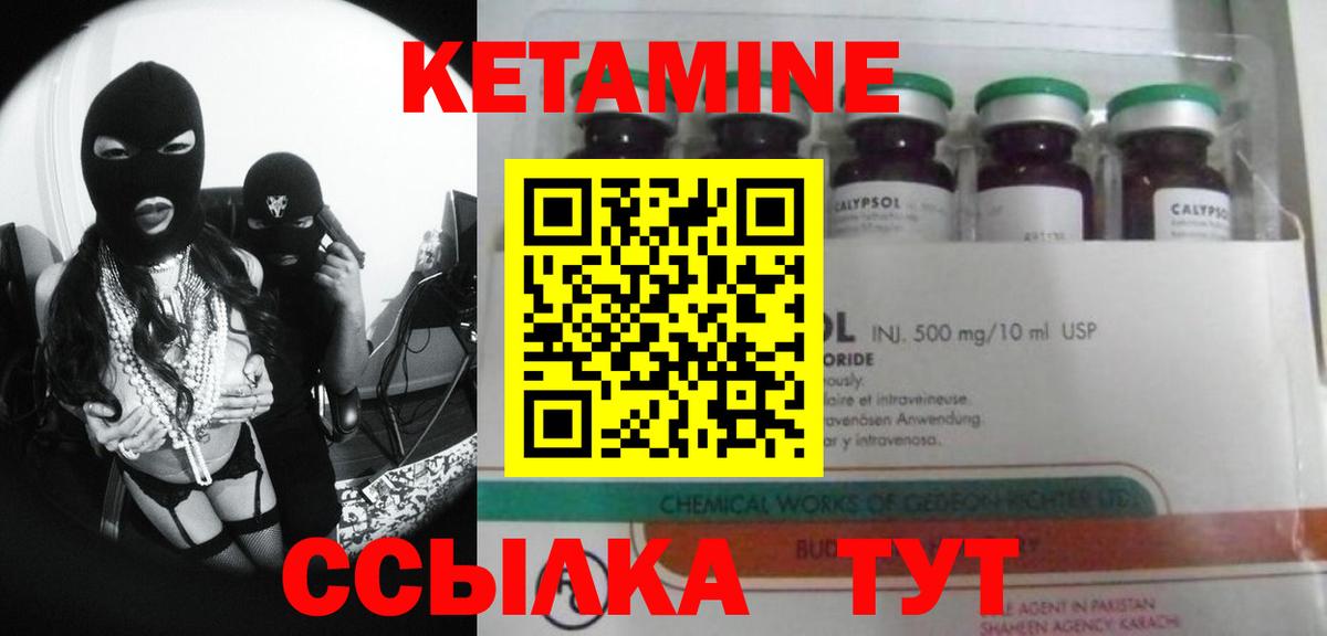 Дзержинск  КЕТАМИН ketamine  КЕТАМИН ketamine  Вход с VPN 