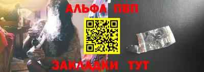 альфа пвп Ликино-Дулёво