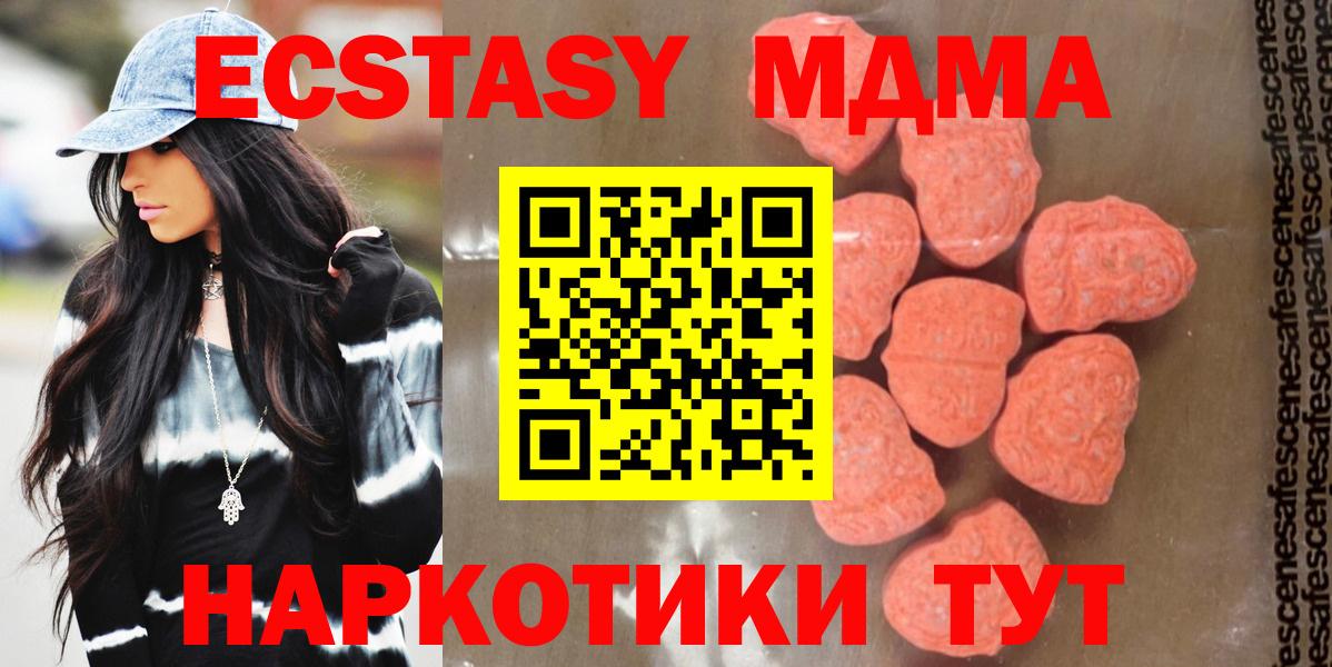 MDMA Molly Дзержинск
