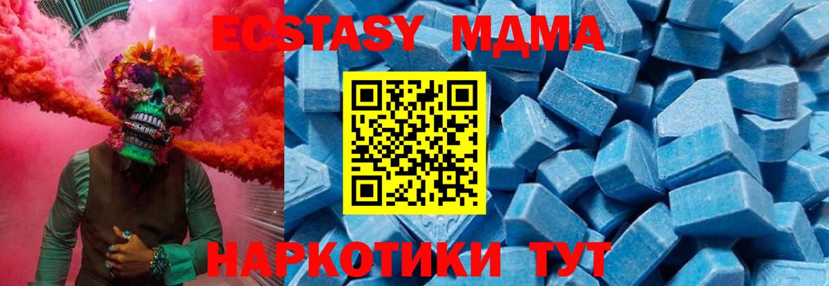 Дзержинск  МДМА кристаллы  МДМА  Вход с VPN  MDMA Molly 