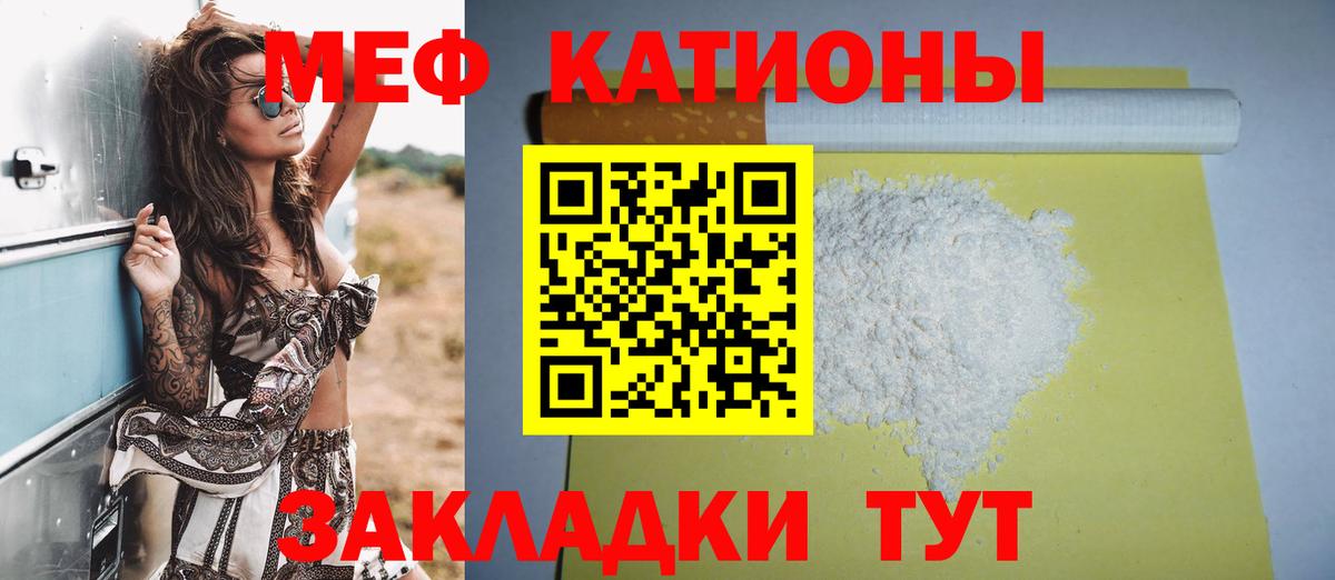 Меф  Меф кристаллы  МЯУ-МЯУ  дарнет шоп  Дзержинск  Вход с VPN  Мефедрон кристаллы 