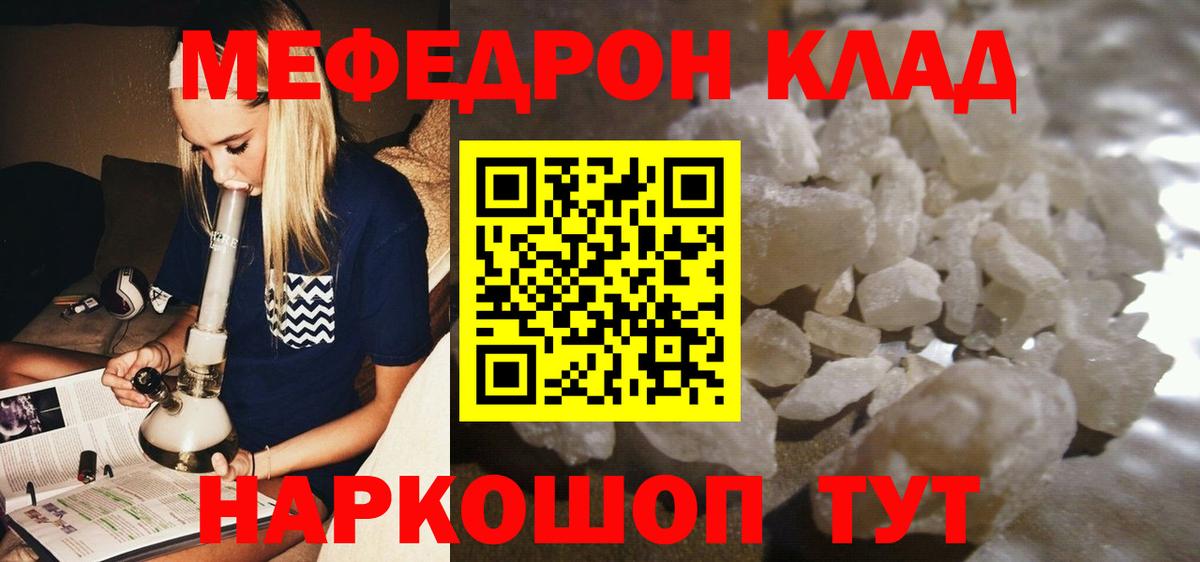 Меф кристаллы Дзержинск