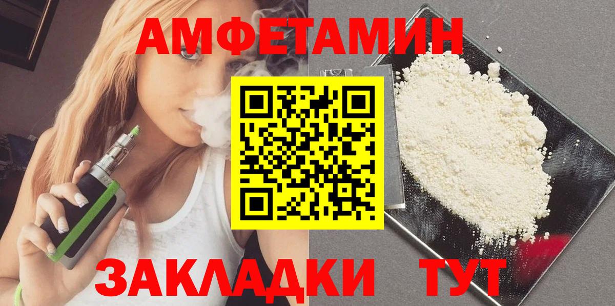 Дзержинск  МЕТАМФЕТАМИН Methamphetamine  Вход с VPN 