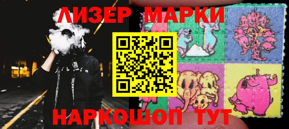 Марки N-bome  Марки 25I-NBOMe 1500мкг  Марки 25I-NBOMe 1500мкг  Вход с VPN  Дзержинск 
