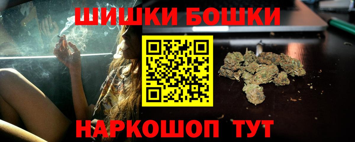 МАРИХУАНА SATIVA & INDICA Дзержинск