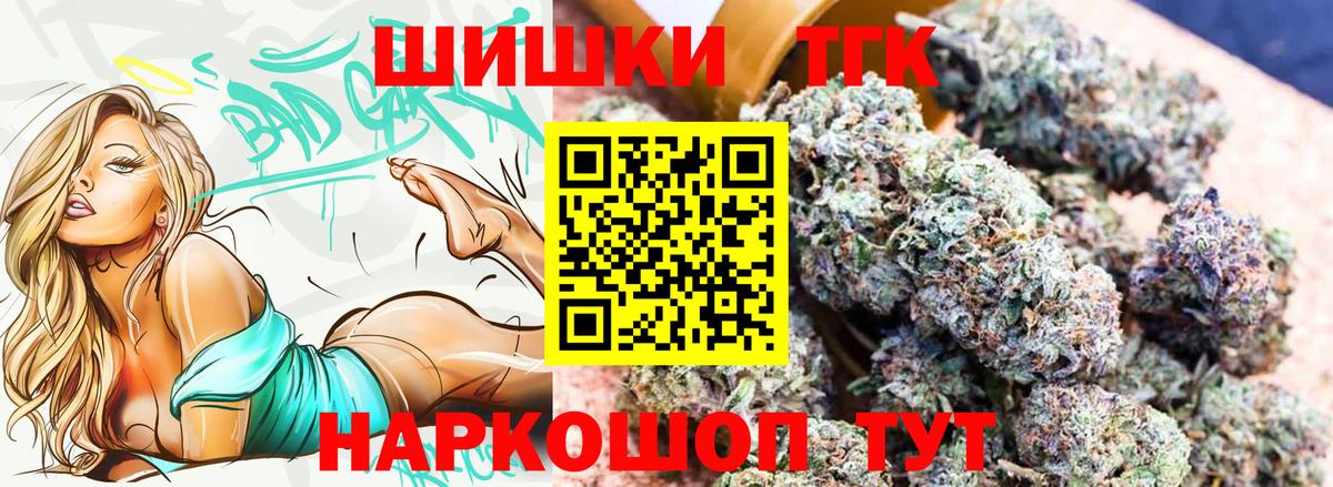 Дзержинск  Бошки Шишки THC 21%  Вход с VPN  Каннабис ГИДРОПОН  Канабис гибрид 